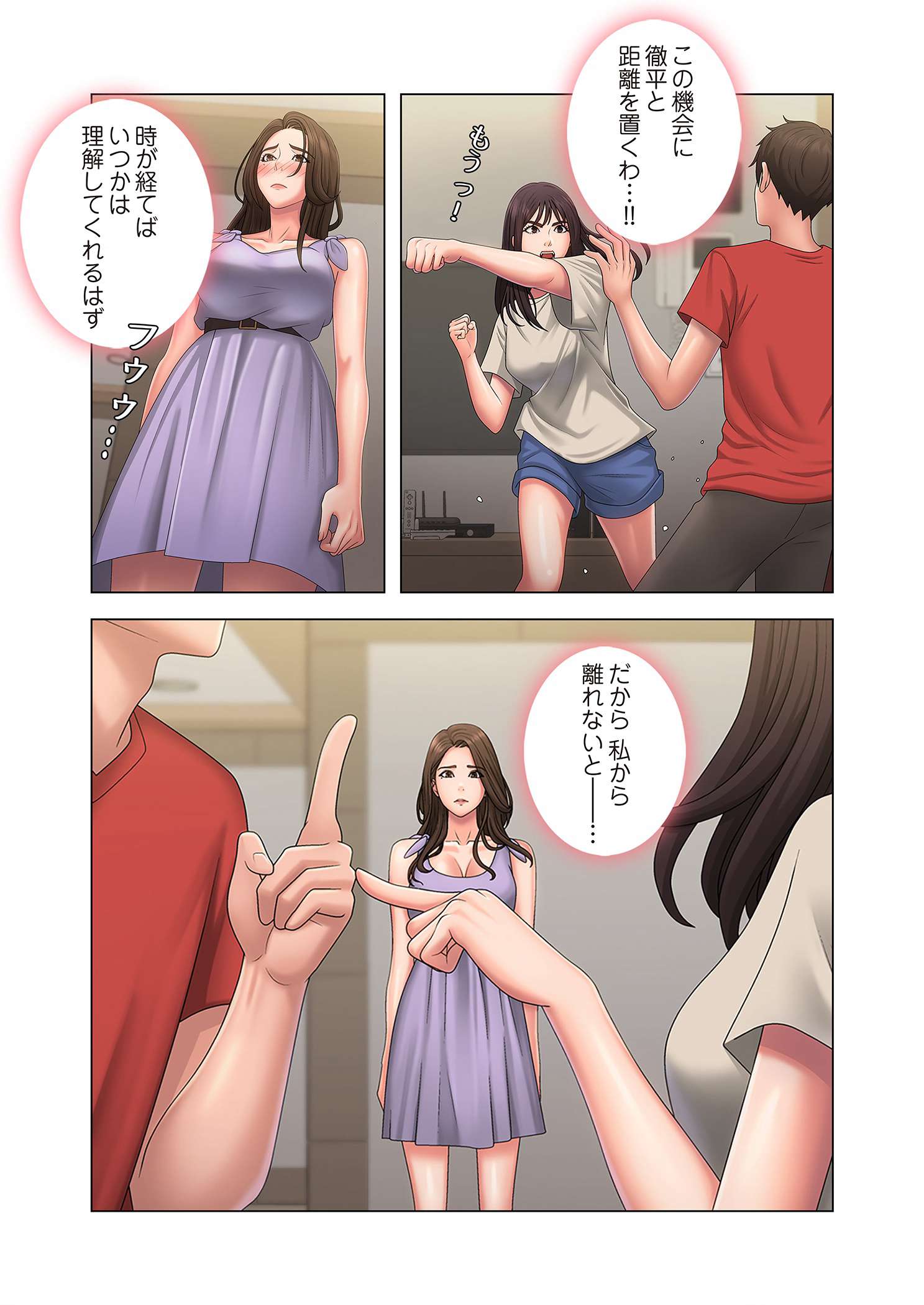 竿姉妹 - Page 35